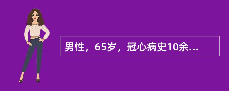 男性，65岁，冠心病史10余年，冠状动脉造影检查后，出现恶心、食欲减退，BUN2