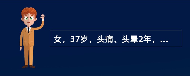 女，37岁，头痛、头晕2年，1周来加重伴心悸、乏力、鼻出血及牙龈出血来诊。查体：