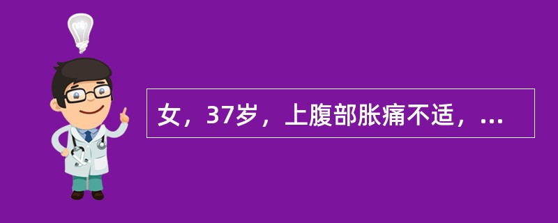 女，37岁，上腹部胀痛不适，B超发现肝内占位。还应该做哪些检查（）。