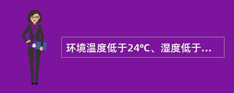 环境温度低于24℃、湿度低于70%时，使用纺织品材料包装的无菌物品的有效期宜为（