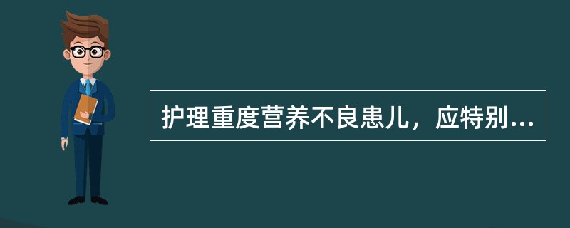 护理重度营养不良患儿，应特别注意观察可能发生（）