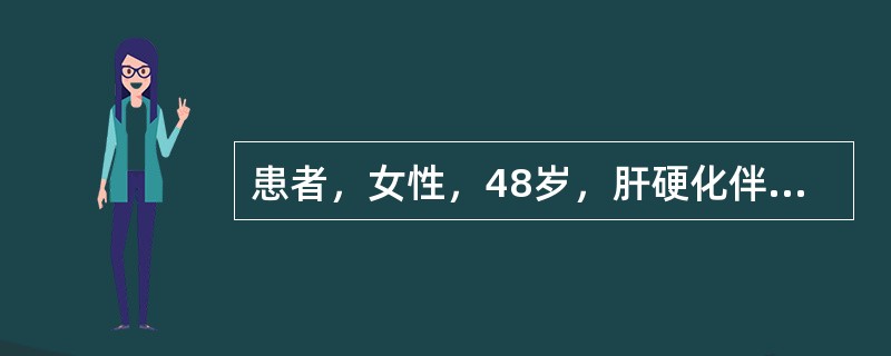 患者，女性，48岁，肝硬化伴食管静脉破裂出血入院3天，欲行三腔二囊管压迫止血，护