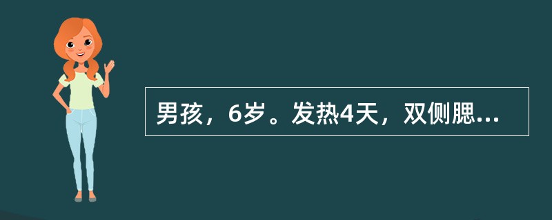 男孩，6岁。发热4天，双侧腮腺以耳垂为中心肿大2天。体检：T38.5℃，神志清，