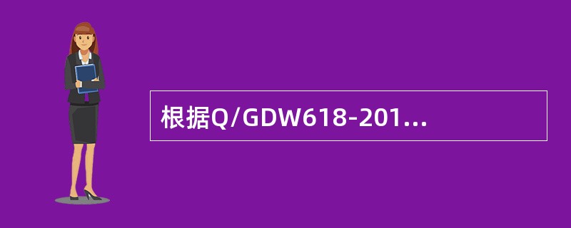 根据Q/GDW618-2011标准，小型光伏电站接入电网测试内容包括：（）。