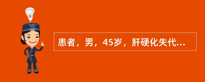 患者，男，45岁，肝硬化失代偿期患者。用力排便后出现呕血及黑便，下列护理措施不正