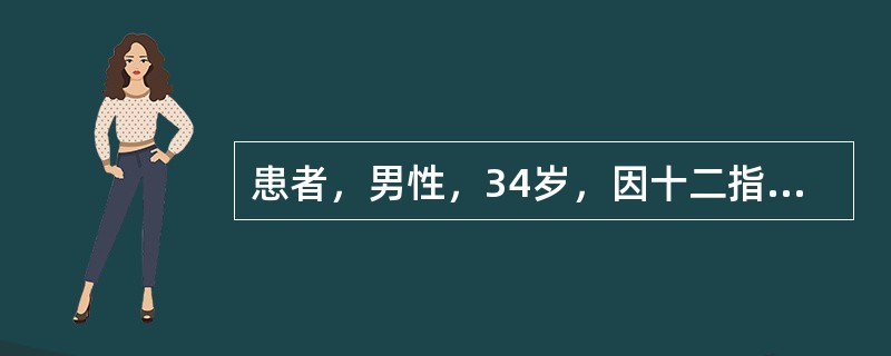 患者，男性，34岁，因十二指肠溃疡行毕氏Ⅱ式手术。术后8天进食，进食后出现上腹部