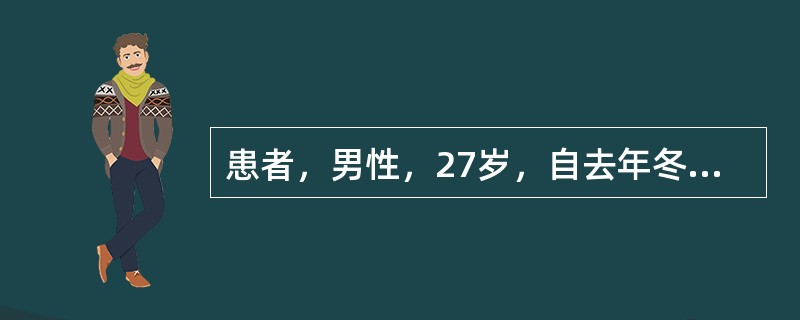 患者，男性，27岁，自去年冬季以来每日发生空腹痛，进食后疼痛缓解。平时伴有恶心、