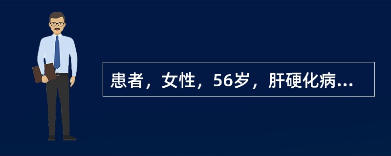 患者，女性，56岁，肝硬化病史10年，现诊断为“肝性脑病”。为清除其肠道内的积血