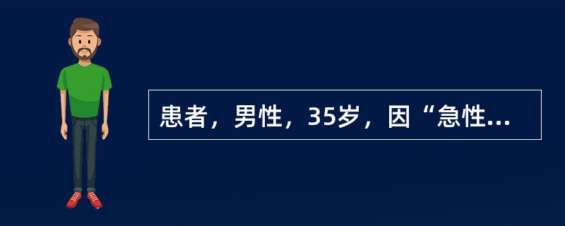 患者，男性，35岁，因“急性胰腺炎”入院。该患者血清淀粉酶在发病后开始升高的时间