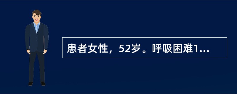 患者女性，52岁。呼吸困难1个小时。CT肺动脉造影如下图，应诊断为（）