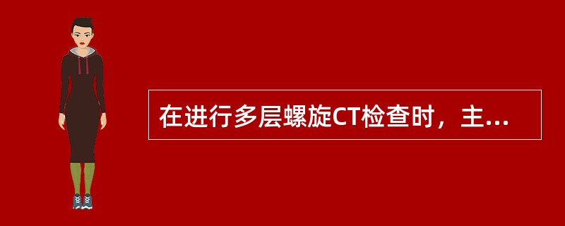 在进行多层螺旋CT检查时，主要需对几支冠状动脉进行评价（）