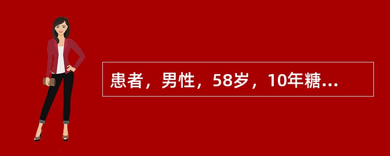 患者，男性，58岁，10年糖尿病史，血糖控制欠佳，在其运动时心率应达到（）