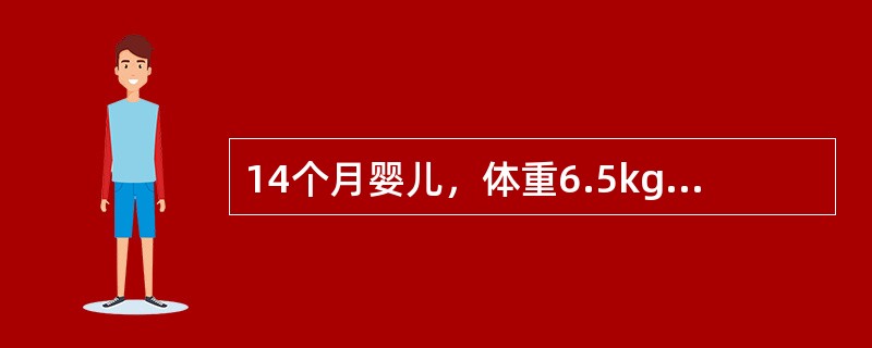 14个月婴儿，体重6.5kg，生后牛奶喂养至今，近3个月反复腹泻不愈，改用米汤喂