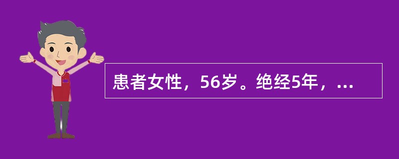 患者女性，56岁。绝经5年，阴道浆液血性分泌物伴臭味4个月。查宫颈正常大、光滑，