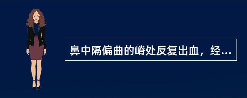 鼻中隔偏曲的嵴处反复出血，经用油纱填塞前鼻孔无效时，最适宜的治疗是（）