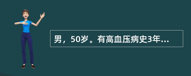 男，50岁。有高血压病史3年，近6个月有时右手发麻，今晨安静状态下出现右手活动不