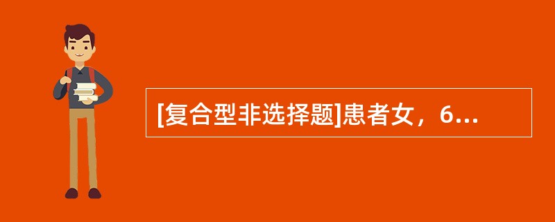 [复合型非选择题]患者女，68岁，因“右侧肢体活动不利8d”来诊。颅脑CT：脑桥