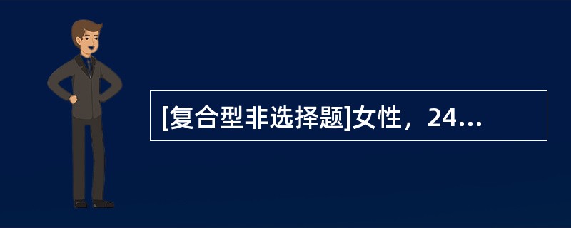 [复合型非选择题]女性，24岁，反复头痛6年。每次发作前约2小时心烦，眼前有异彩