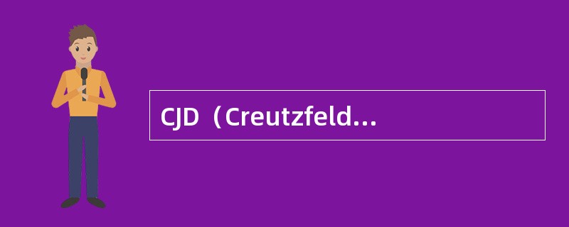 CJD（Creutzfeldt-Jakob Ddisease）