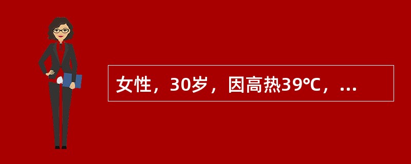 女性，30岁，因高热39℃，伴呼吸困难就诊，X线胸片示：右胸腔中等量积液，胸穿抽