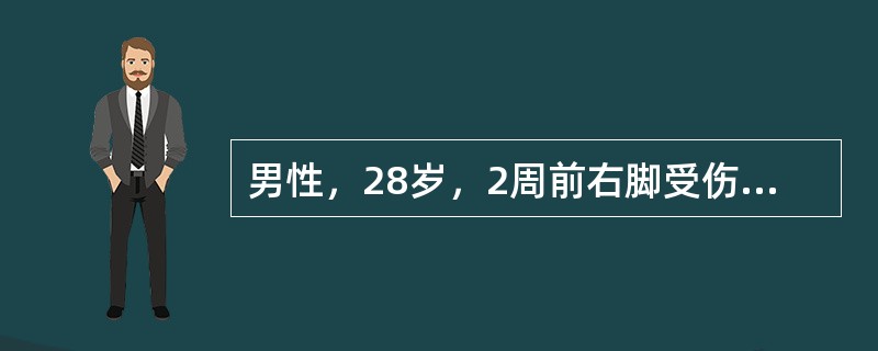 男性，28岁，2周前右脚受伤划破皮肤，未予注意。3天前高热、皮肤淤点就诊。血压8