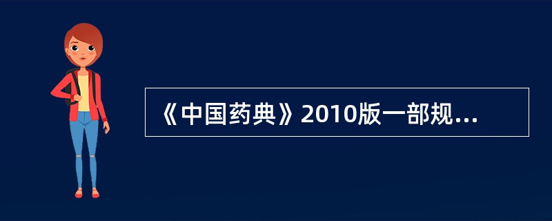 《中国药典》2010版一部规定，水丸的溶散时限为（）