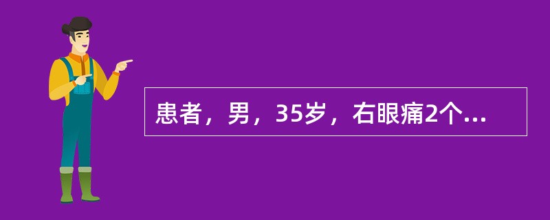 患者，男，35岁，右眼痛2个月。CT示右泪腺增大，边缘模糊，眶壁骨质正常，增强扫