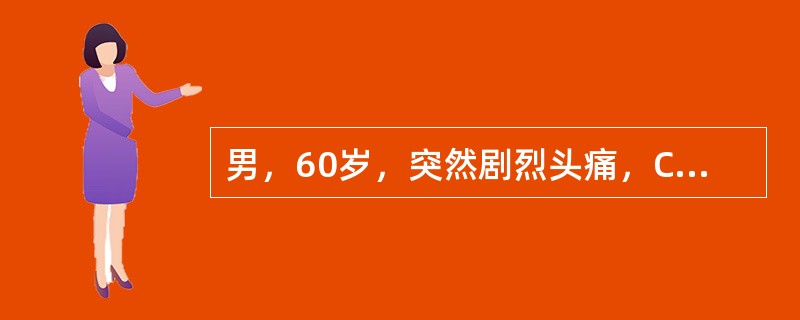 男，60岁，突然剧烈头痛，CT平扫示脑沟、脑池密度增高，以脚间池为明显，最可能的