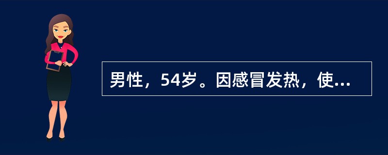 男性，54岁。因感冒发热，使用感冒通及庆大霉素治疗3天后症状好转。数日后尿量增多