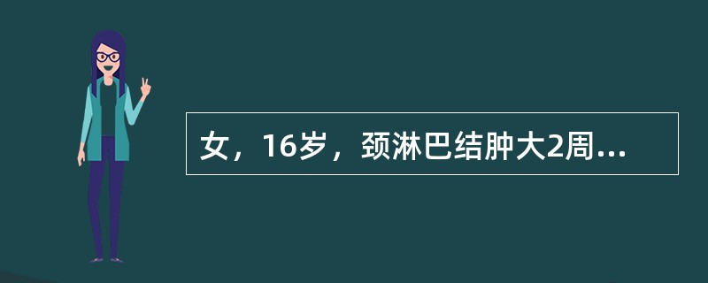 女，16岁，颈淋巴结肿大2周，活检示淋巴结结构破坏。可见R-S细胞。可诊断为（）