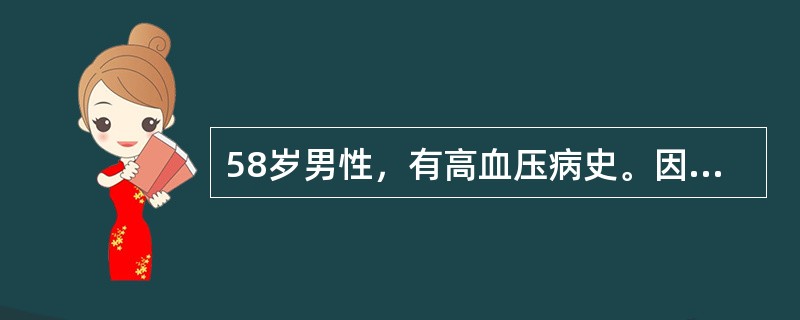 58岁男性，有高血压病史。因左偏身痛觉减退1周来诊，头颅CT检查示右基底节小低密