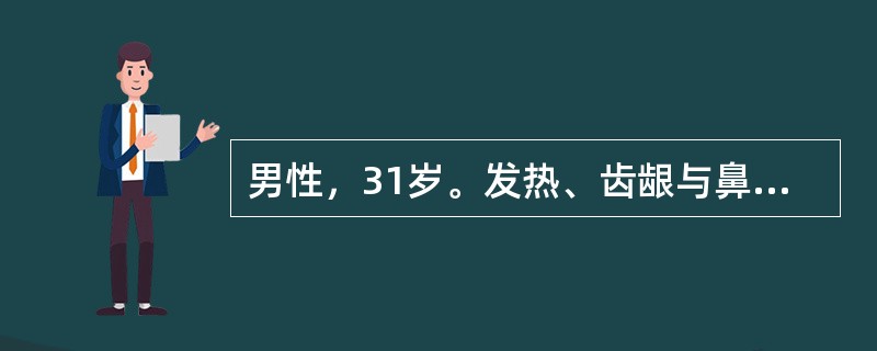 男性，31岁。发热、齿龈与鼻腔出血及黑粪1周入院。皮肤、黏膜弥散瘀点和大片瘀斑。