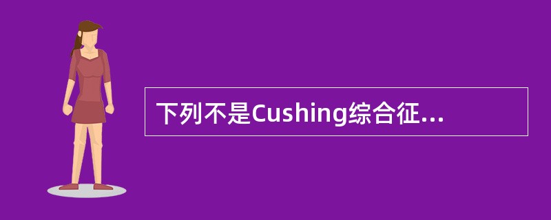 下列不是Cushing综合征患者发生高血压原因的是（）