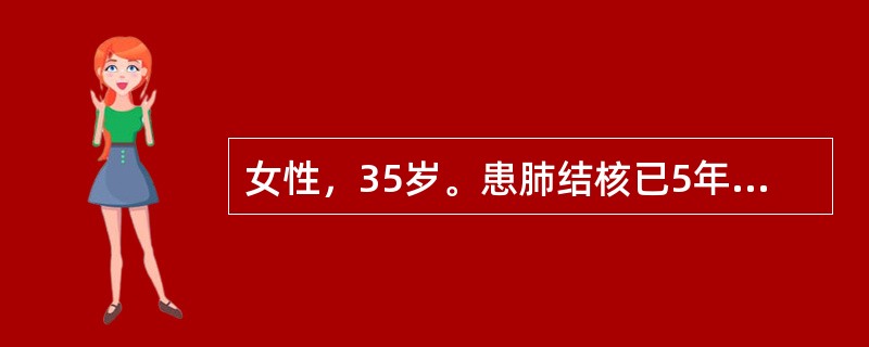 女性，35岁。患肺结核已5年，治疗不规则。近来痰菌（++），胸片示两上肺斑片状阴