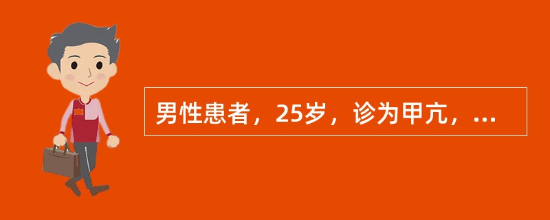 男性患者，25岁，诊为甲亢，年幼有哮喘病史，以下哪种药物为禁忌（）