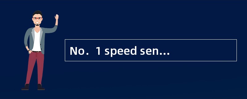 No．1 speed sensor signal malfuniction的中文