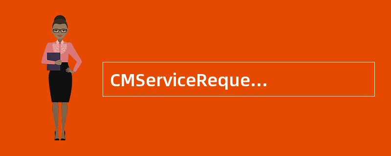 CMServiceRequest消息包含在华为OMC维护台Abis接口跟踪的哪个