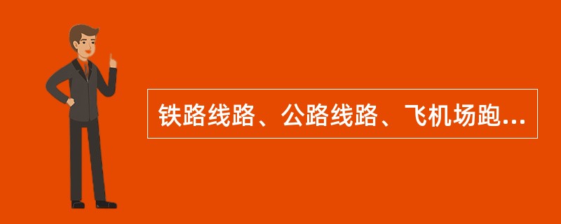 铁路线路、公路线路、飞机场跑道、停机坪、港口、航道占用耕地，（）征收耕地占用税。