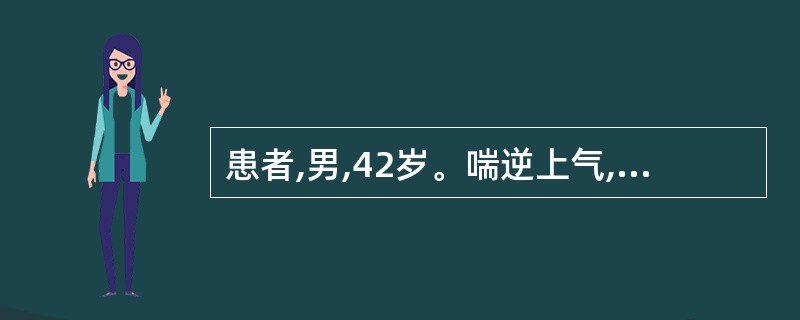 患者,男,42岁。喘逆上气,咳痰不爽,痰质稠、色黄,恶寒、身热无汗,舌红苔黄,脉