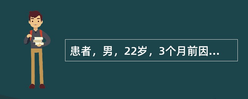 患者，男，22岁，3个月前因外伤致一上前牙脱落，今要求烤瓷修复。口腔检查：左上侧