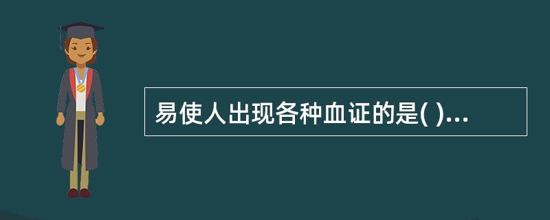 易使人出现各种血证的是( )。A、风邪B、暑邪C、燥邪D、火邪E、寒邪