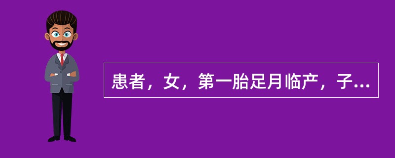 患者，女，第一胎足月临产，子宫颈口开大1cm，宫缩规律，护士在听取胎心时应注意