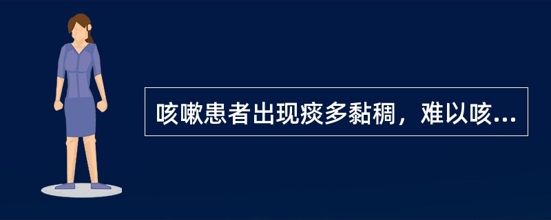 咳嗽患者出现痰多黏稠，难以咳出时的护治措施不包括A、吸氧B、翻身拍背C、体位引流