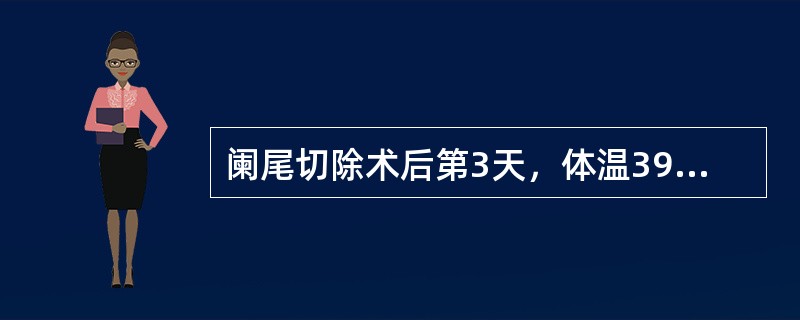 阑尾切除术后第3天，体温39.2℃。在护理患者的过程中，属于独立性护理措施的是