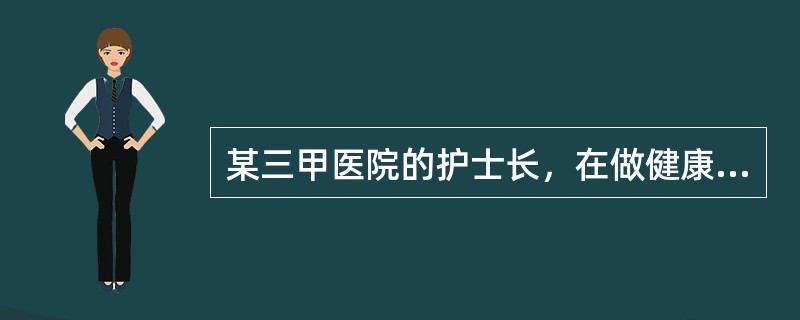 某三甲医院的护士长，在做健康教育诊断的过程中，来自社会的支持属于A、诱发因素B、