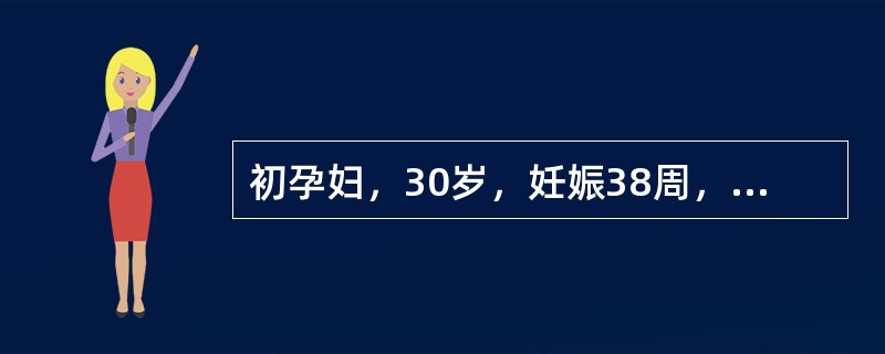 初孕妇，30岁，妊娠38周，诊断为中度妊娠高血压综合征。待产过程中发生抽搐，护士