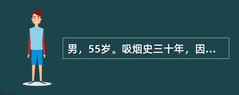 男，55岁。吸烟史三十年，因冠心病入院。护士劝其禁烟，但患者认为吸烟不会对他的健