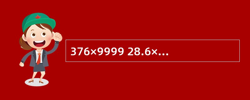 376×9999 28.6×15–28.6×5 (125–39)×0.125×9