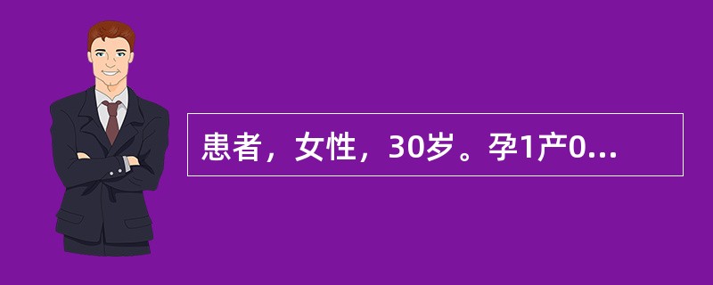 患者，女性，30岁。孕1产0，2周前自感到胎动，现用胎心听诊器可听到胎心，子宫底