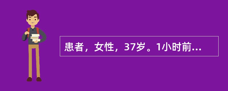 患者，女性，37岁。1小时前因车祸急诊入院，行急症手术，术中发现腹膜后大血肿，右